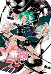 Houseki no Kuni