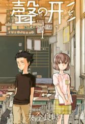 Koe no Katachi