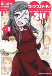 Corpse Party: Sachiko no Renai Yuugi♥ - Hysteric Birthday 2U