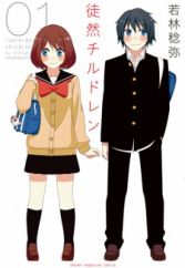 Tsurezure Children