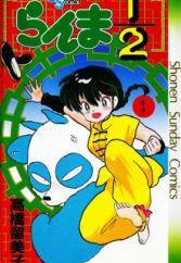 Ranma ½