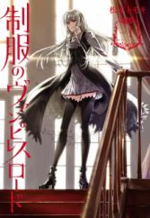 Vampire Manga Myanimelist Net