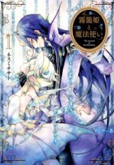 Kirikago-hime to Mahoutsukai