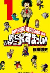 Boku no Hero Academia Smash!