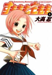 Young Gangan - Manga Magazine - MyAnimeList.net