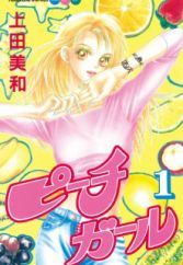 Peach Girl