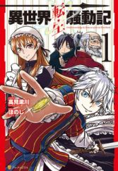 Isekai Tensei Soudouki