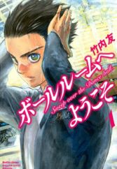 Ballroom e Youkoso