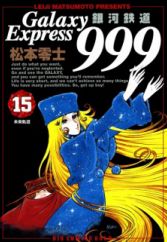 Ginga Tetsudou 999 (1996)
