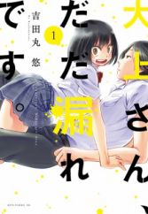 Oogami-san, Dadamore desu.