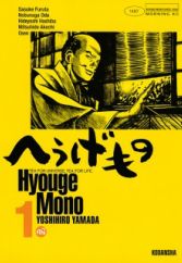 Hyouge Mono
