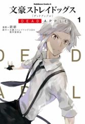 Bungou Stray Dogs: Dead Apple