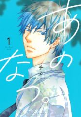 Download Romance Manga Page 42 Myanimelist Net For iPhone Get Wallpaper Romance Manga Page 42 Myanimelist Net Desktop Wallpaper Free