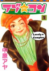 Lovely★Complex
