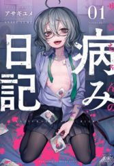 Saji-chan no Yami Nikki