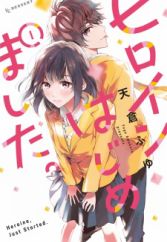 Heroine Hajimemashita.