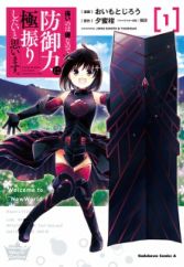 Itai no wa Iya nanode Bougyoryoku ni Kyokufuri Shitai to Omoimasu.