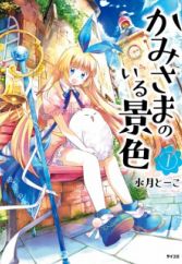 Download Fantasy Manga Page 44 Myanimelist Net For iPhone Get Wallpaper Fantasy Manga Page 44 Myanimelist Net For Android Free