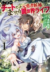 Lv2 kara Cheat datta Motoyuusha Kouho no Mattari Isekai Life
