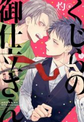 Gateau Manga Magazine Myanimelist Net