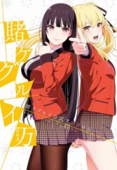 Kakegurui Yorozu: Kakegurui Koushiki Anthology