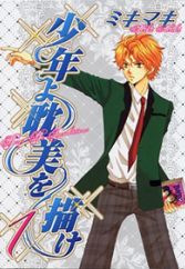 Download Slice Of Life Manga Page 33 Myanimelist Net Free HD Get Wallpaper Slice Of Life Manga Page 33 Myanimelist Net Free