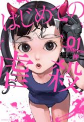 Download Horror Manga Page 14 Myanimelist Net For Android Wallpaper Horror Manga Page 14 Myanimelist Net For Free