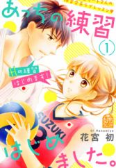 Acchi no Renshuu Hajimemashita.