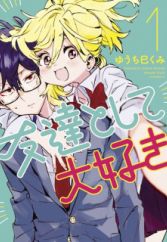 Tomodachi toshite Daisuki