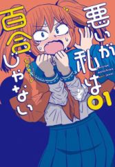 Warui ga Watashi wa Yuri ja Nai