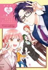 Slice Of Life Manga Page 23 Myanimelist Net