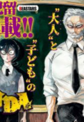 Shounen Manga Page 26 Myanimelist Net Shounen Manga Page 26 Myanimelist Net