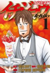 Joukyou Seikatsuroku Ichijou