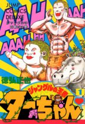 Shounen Jump Weekly Manga Magazine Page 5 Myanimelist Net