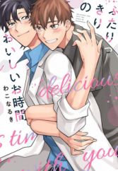 G Lish Manga Magazine Myanimelist Net
