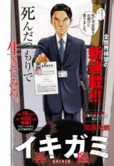 Big Comic Manga Magazine Myanimelist Net