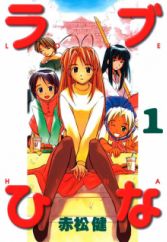Love Hina
