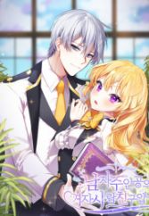 The Male Lead's Girl Friend