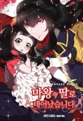 The Adventures of a Demon King's Daughter