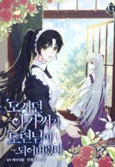 The Lady I Served Became a Master