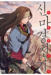 Heavenly Demon Reborn!