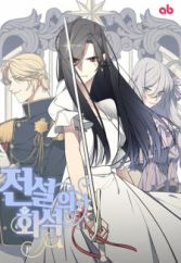 The Legendary Fossil