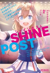 Shine Post: Nee Shitteta? Watashi wo Zettai Idol ni Suru Tame no, Goku Futsuu de Atarimae na, Tobikkiri no Mahou