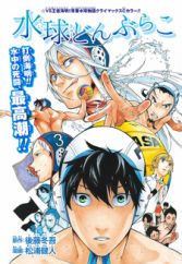 Jump Giga Manga Magazine Myanimelist Net