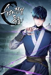 Legend of an Asura: The Poison Dragon