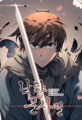 Tale of a Scribe Who Retires to the Countryside