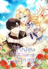 Elissa's Whirlwind Marriage