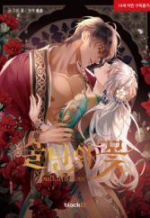 The Sultan's Love