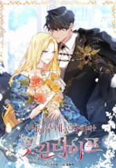 Lady Isabella's Path to Happiness