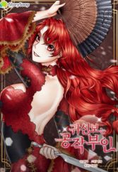 The Duchess Who Sees Ghosts